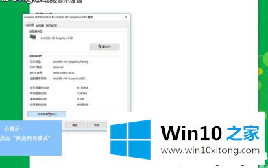 win10颜色深度改为16位怎么操作的详细处理对策