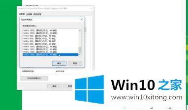 win10颜色深度改为16位怎么操作的详细处理对策