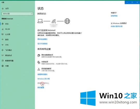 win10的处理要领