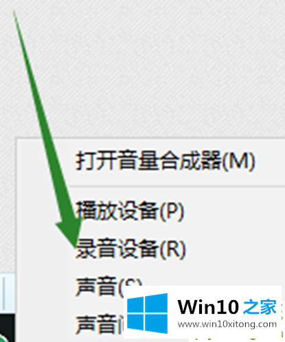 win10声音无法找到输入设备麦克风不能用的具体操作方式