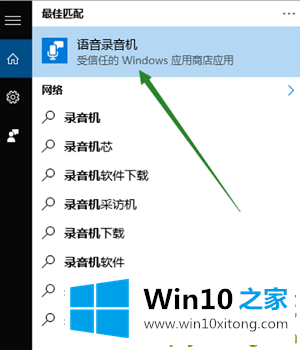 win10声音无法找到输入设备麦克风不能用的具体操作方式