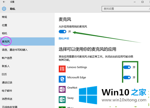 win10声音无法找到输入设备麦克风不能用的具体操作方式