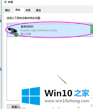 win10声音无法找到输入设备麦克风不能用的具体操作方式