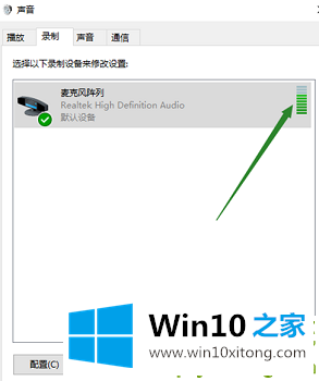 win10声音无法找到输入设备麦克风不能用的具体操作方式