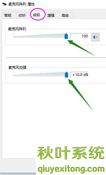 win10声音无法找到输入设备麦克风不能用的具体操作方式