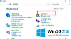 大师详解win10要输入网络凭据的操作办法