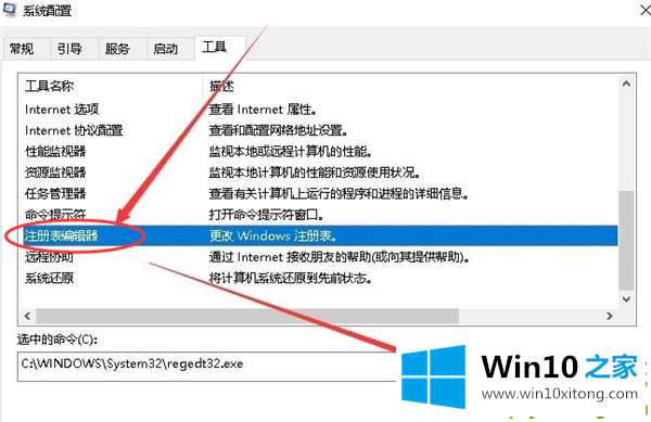 Win10电脑怎么打开regedit注册表编辑窗口的途径