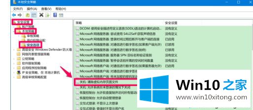 win10页面文件清除方法的解决方式