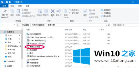 win10页面文件清除方法的解决方式