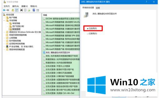 win10页面文件清除方法的解决方式