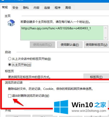 win10页面文件清除方法的解决方式