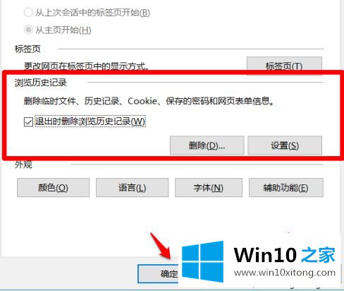 win10页面文件清除方法的解决方式