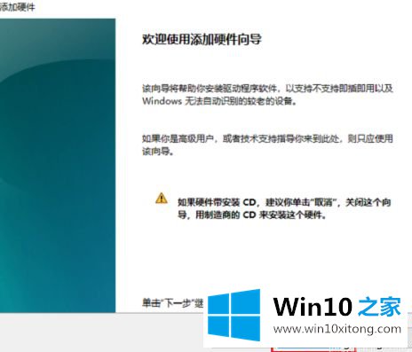 win10以太网消失的修复对策