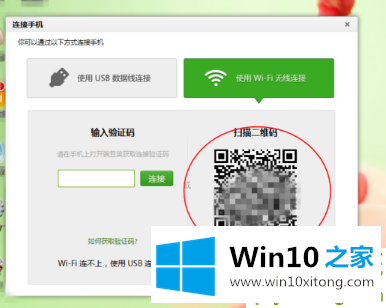 Win10提示跟这台计算机连接的解决教程