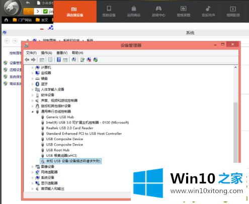 Win10提示跟这台计算机连接的解决教程