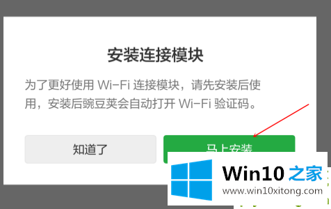 Win10提示跟这台计算机连接的解决教程