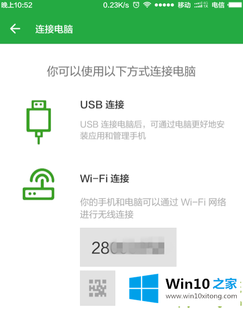 Win10提示跟这台计算机连接的解决教程