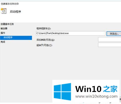 win10以管理员身份开机运行程序怎么操作的图文攻略