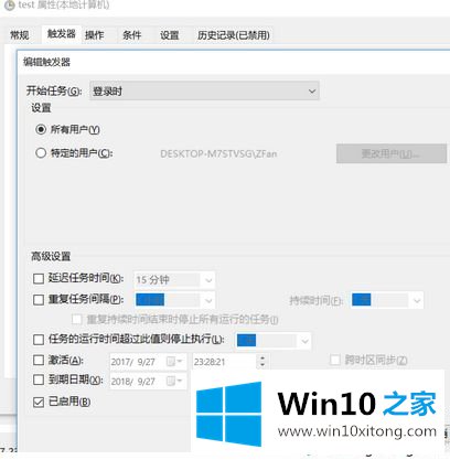 win10以管理员身份开机运行程序怎么操作的图文攻略