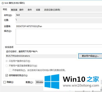 win10以管理员身份开机运行程序怎么操作的图文攻略