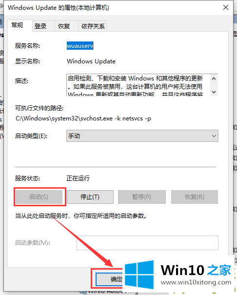 Win10最新漏洞补丁不更新的详细解决步骤