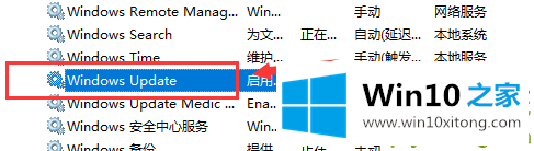 Win10最新漏洞补丁不更新的详细解决步骤