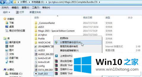 win10血战上海滩老是闪退的解决办法