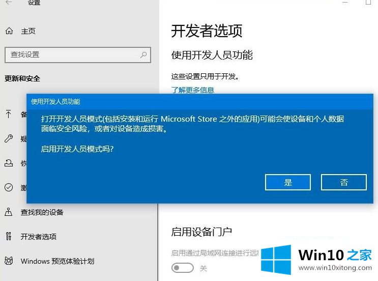 Win10电脑系统和软件不兼容的解决办法