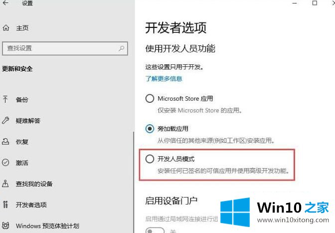 Win10电脑系统和软件不兼容的解决办法