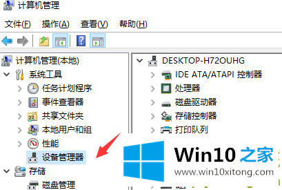 win10系统网卡驱动怎么安装的解决伎俩