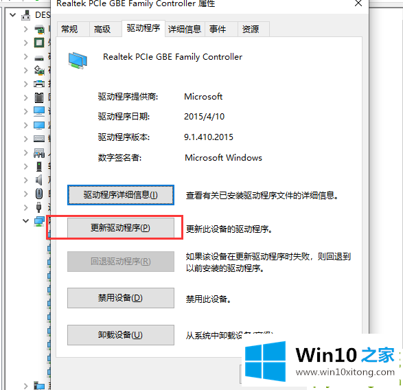 win10系统网卡驱动怎么安装的解决伎俩