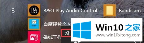 win10动态磁贴如何设置的图文攻略