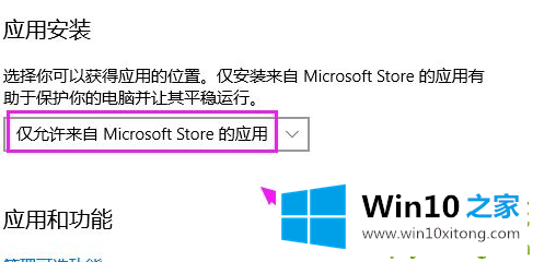 windows10企业版G无法安装游戏的教程