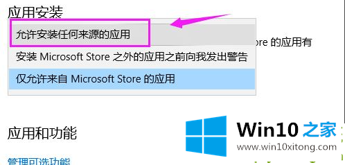 windows10企业版G无法安装游戏的教程