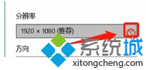 win10应用软件半屏显示怎么恢复的办法