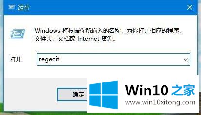 win10全局字体更换方法的完全解决步骤