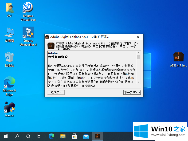 win10安装后以前的具体解决方式