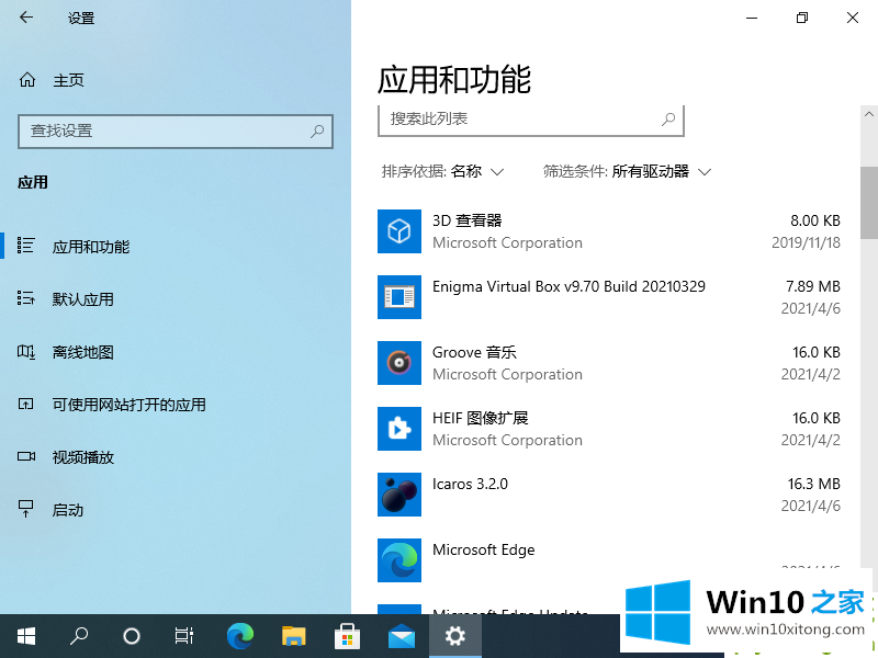 win10安装后以前的具体解决方式