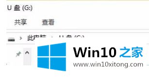 win10u盘无法显示文件夹的详细处理方法