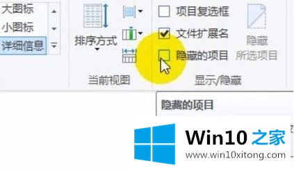 win10u盘无法显示文件夹的详细处理方法