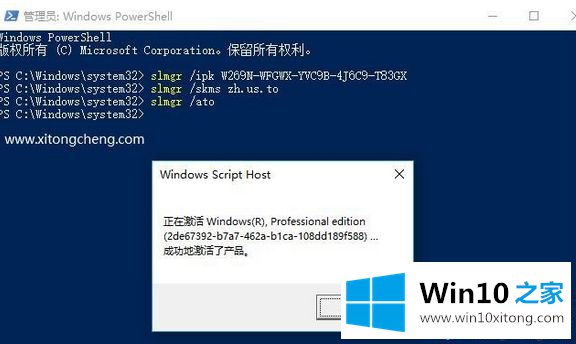 win10许可证过期后处理办法是什么的操作手段