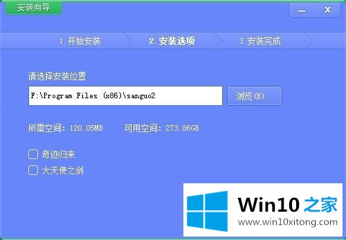 win7如何玩三国群英传2的详尽解决法子