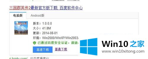 win7如何玩三国群英传2的详尽解决法子