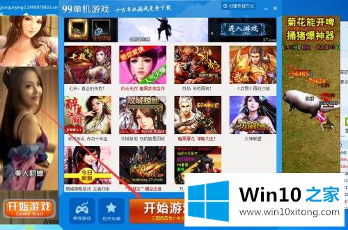 win7如何玩三国群英传2的详尽解决法子