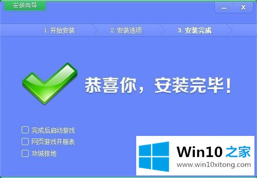 win7如何玩三国群英传2的详尽解决法子