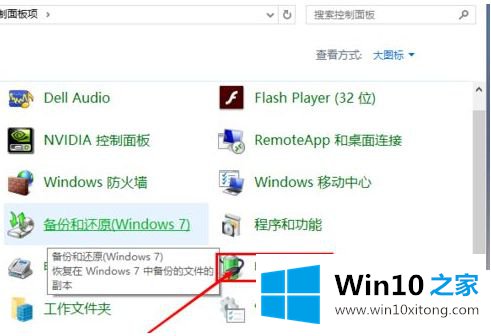 win10快速启动无法使用如何处理的修复本领