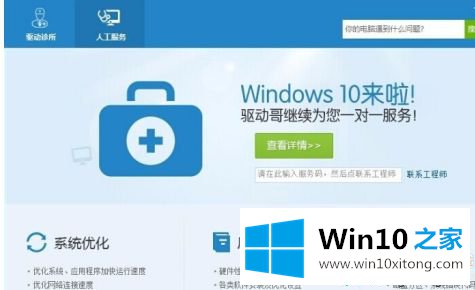 win10音量时大时小的详尽解决方法