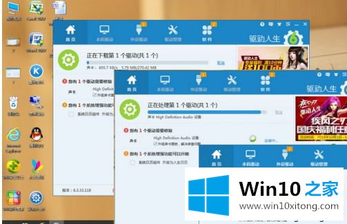 win10音量时大时小的详尽解决方法