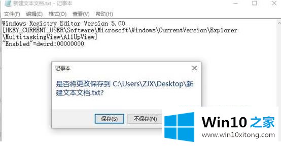 win10虚拟桌面怎么关闭的具体处理手法