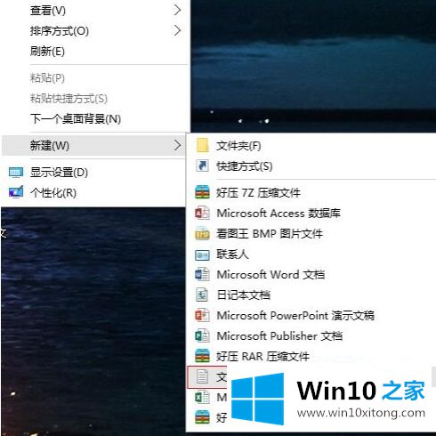 win10虚拟桌面怎么关闭的具体处理手法